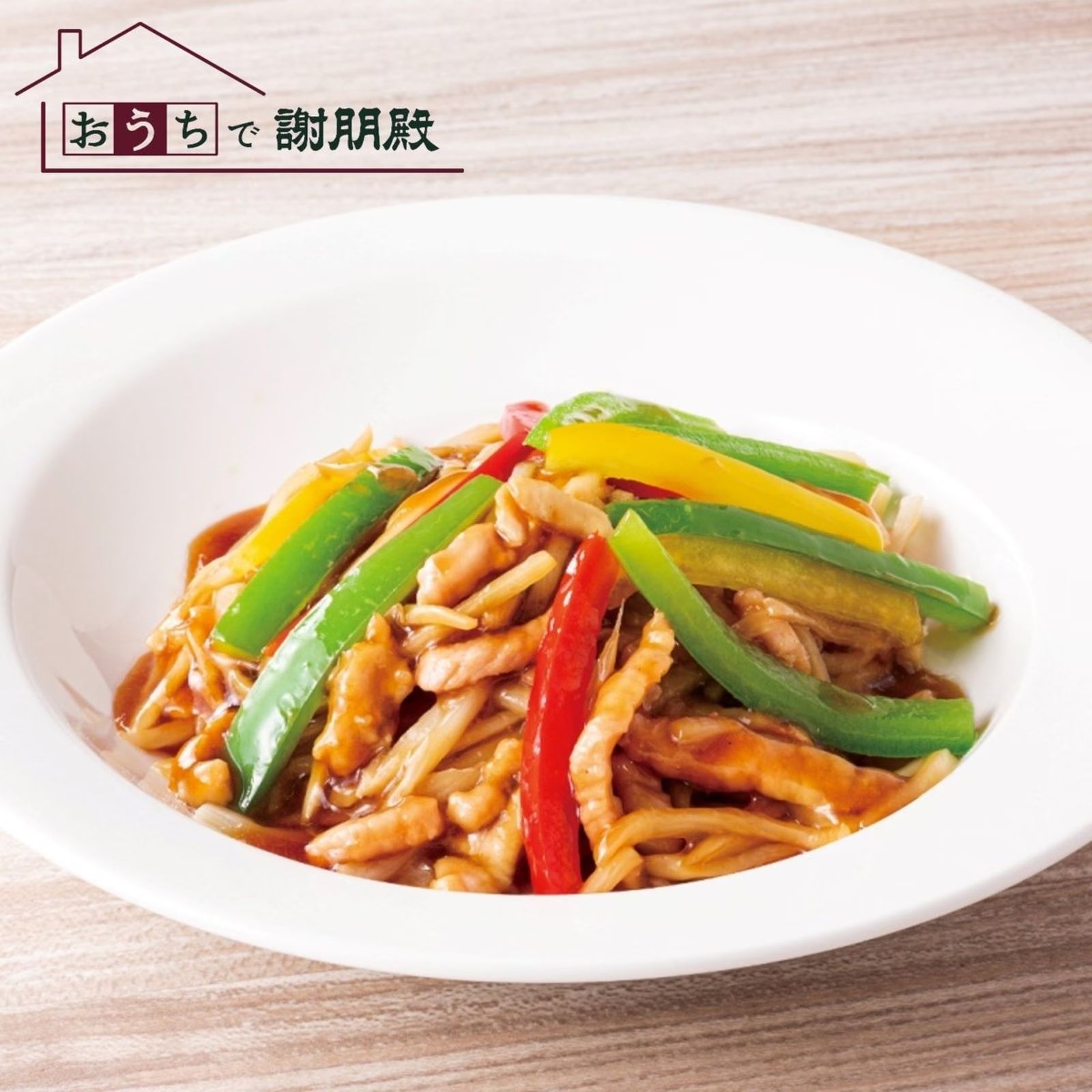 おうちで謝朋殿4種と花餅桃セットB