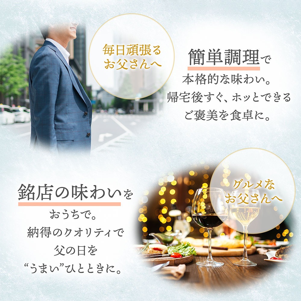 父の日専用 飲茶セット「喜」