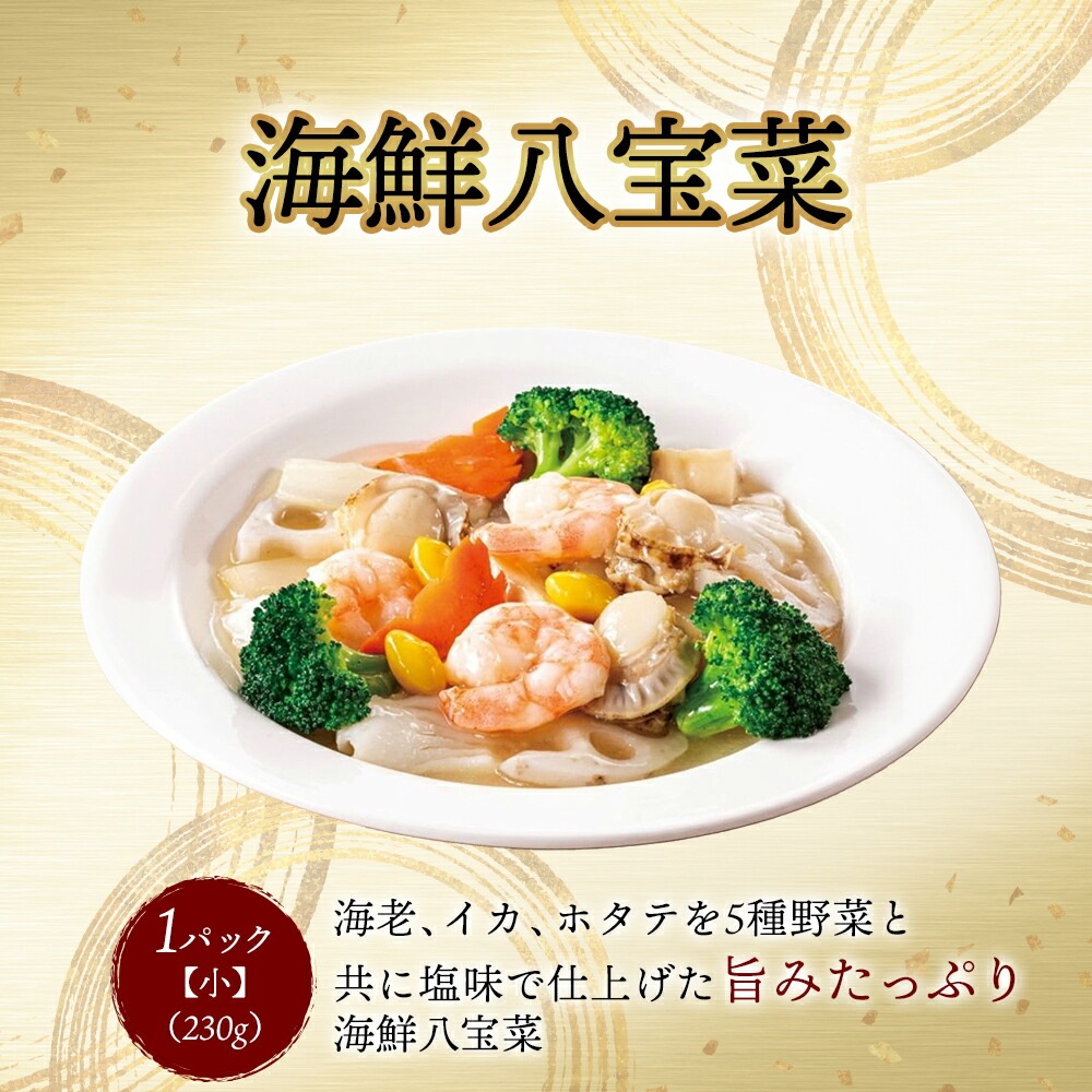 おうちで謝朋殿10 種と花餅桃セットC