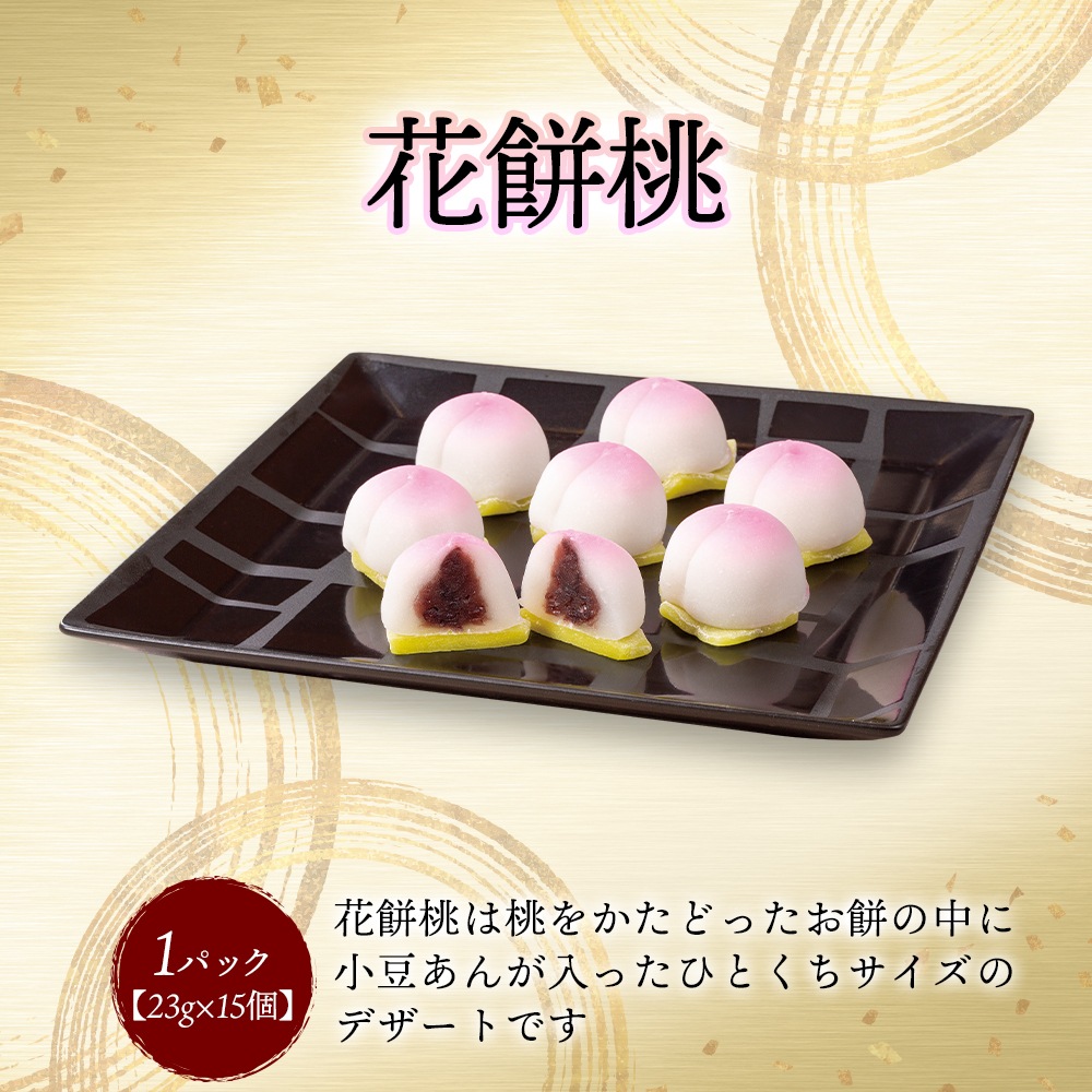 おうちで謝朋殿10 種と花餅桃セットC