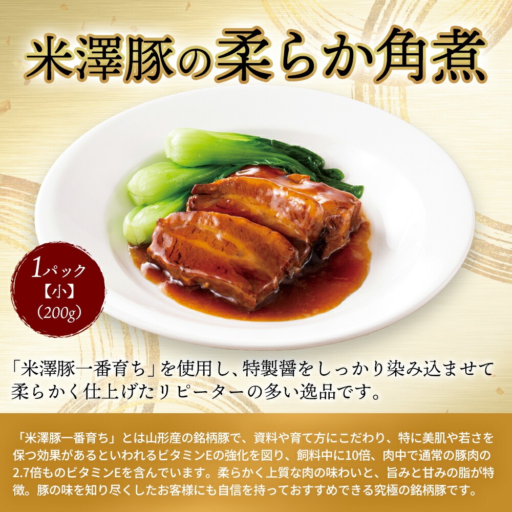 おうちで謝朋殿10 種と花餅桃セットC