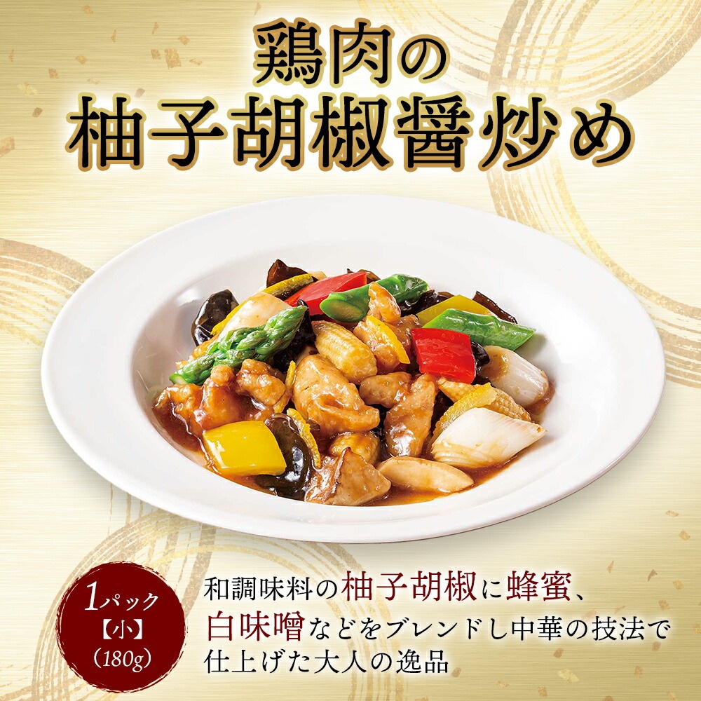 おうちで謝朋殿10 種と花餅桃セットC