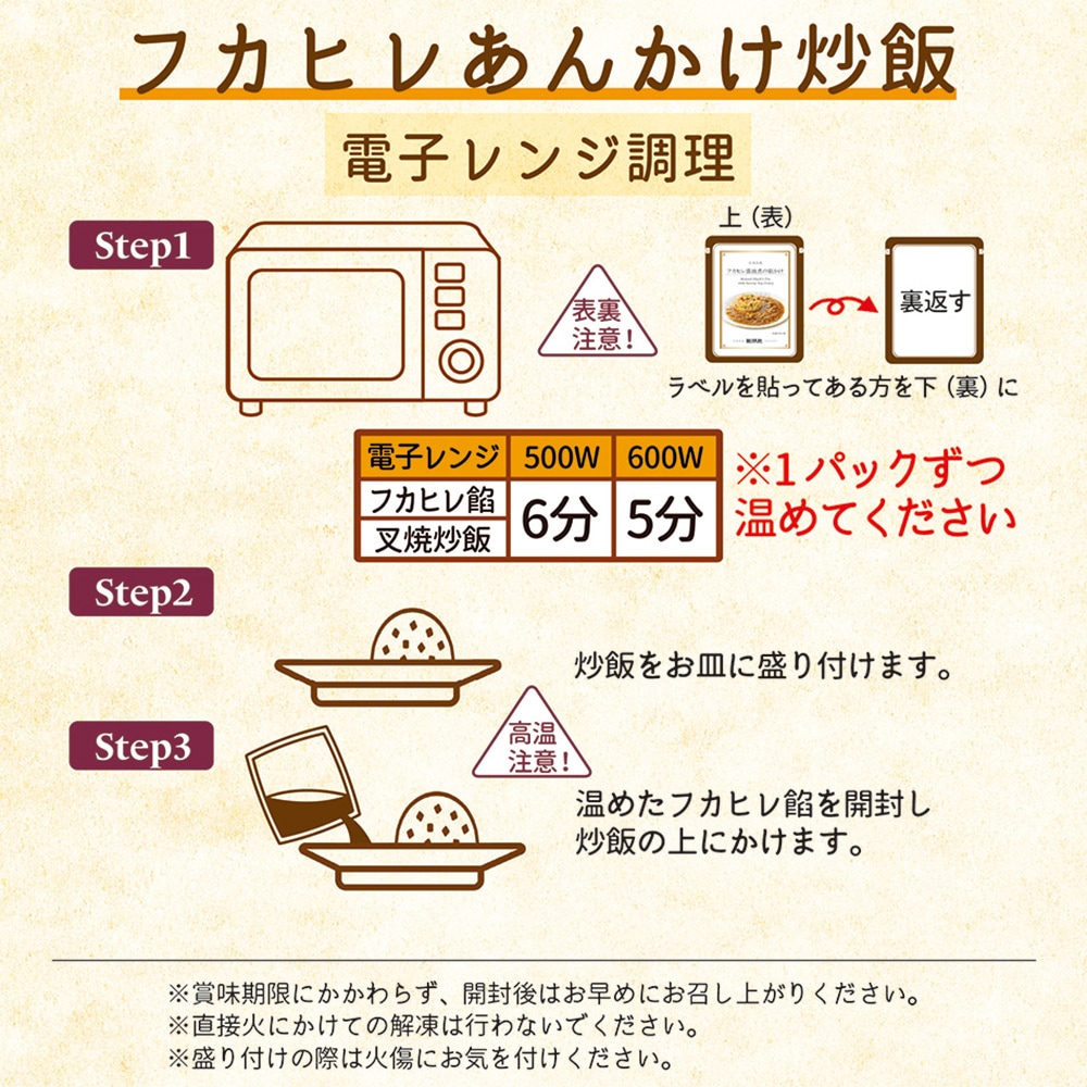 「発売記念キャンペーン10%OFF」フカヒレあんかけ炒飯とエビチリ・酢豚セット★7,800円⇒7,020円