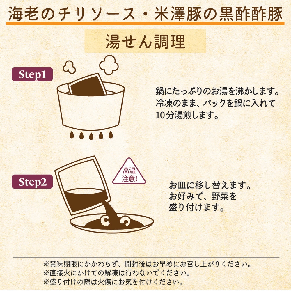 「発売記念キャンペーン10%OFF」フカヒレあんかけ炒飯とエビチリ・酢豚セット★7,800円⇒7,020円