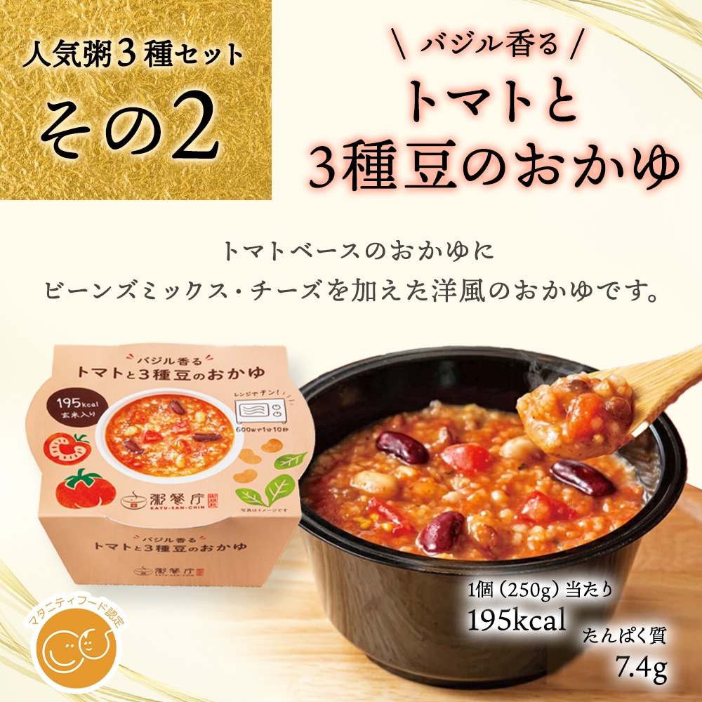 粥餐庁「カップ粥」27個セット