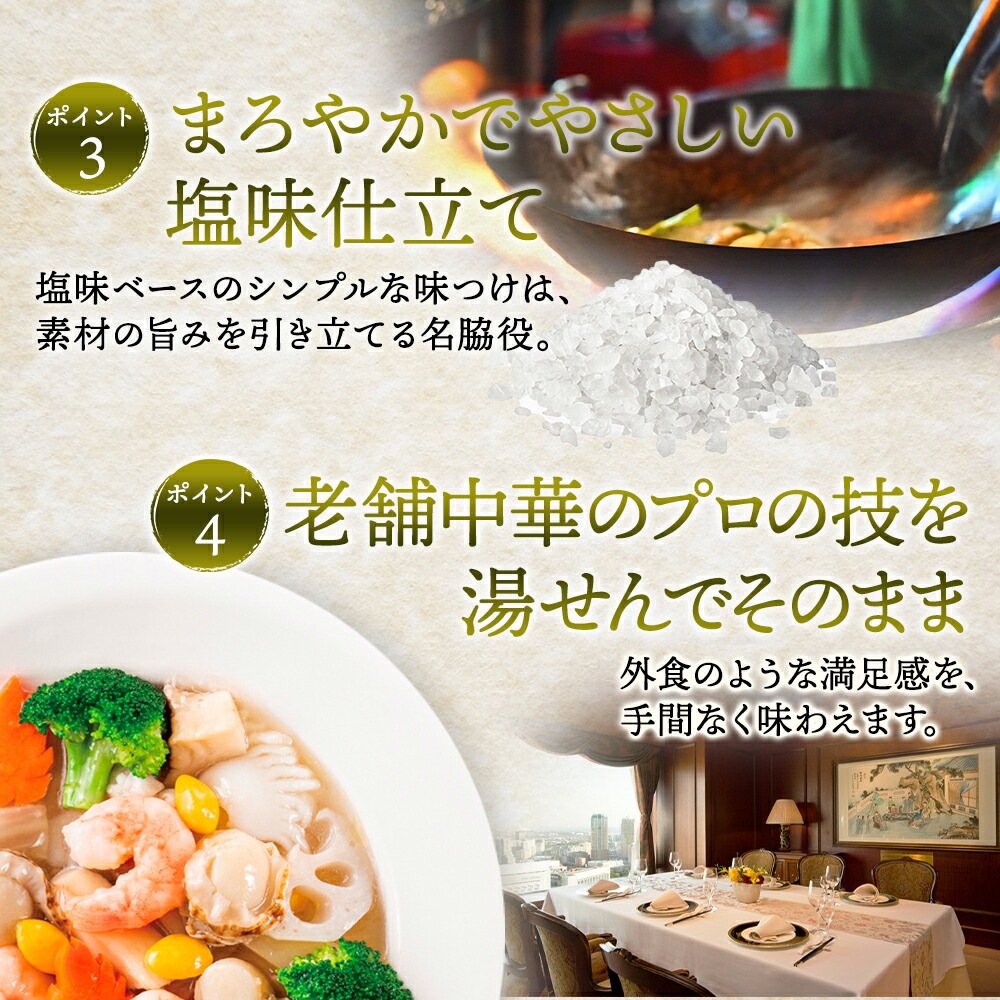 おうちで謝朋殿「海鮮八宝菜 」【大】