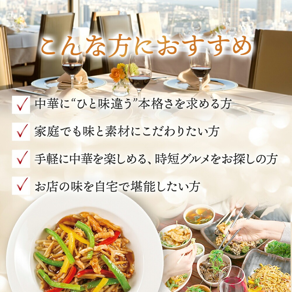 おうちで謝朋殿「青椒肉絲（チンジャオロースー）」【大】