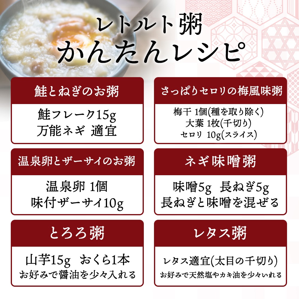【訳あり】36%OFF粥餐庁レトルト「パウチ粥」20個セット（五穀粥20個）+お粥のたれ2本　※7,800円⇒4,980円（税込・送料込）　⇒無くなり次第終了します