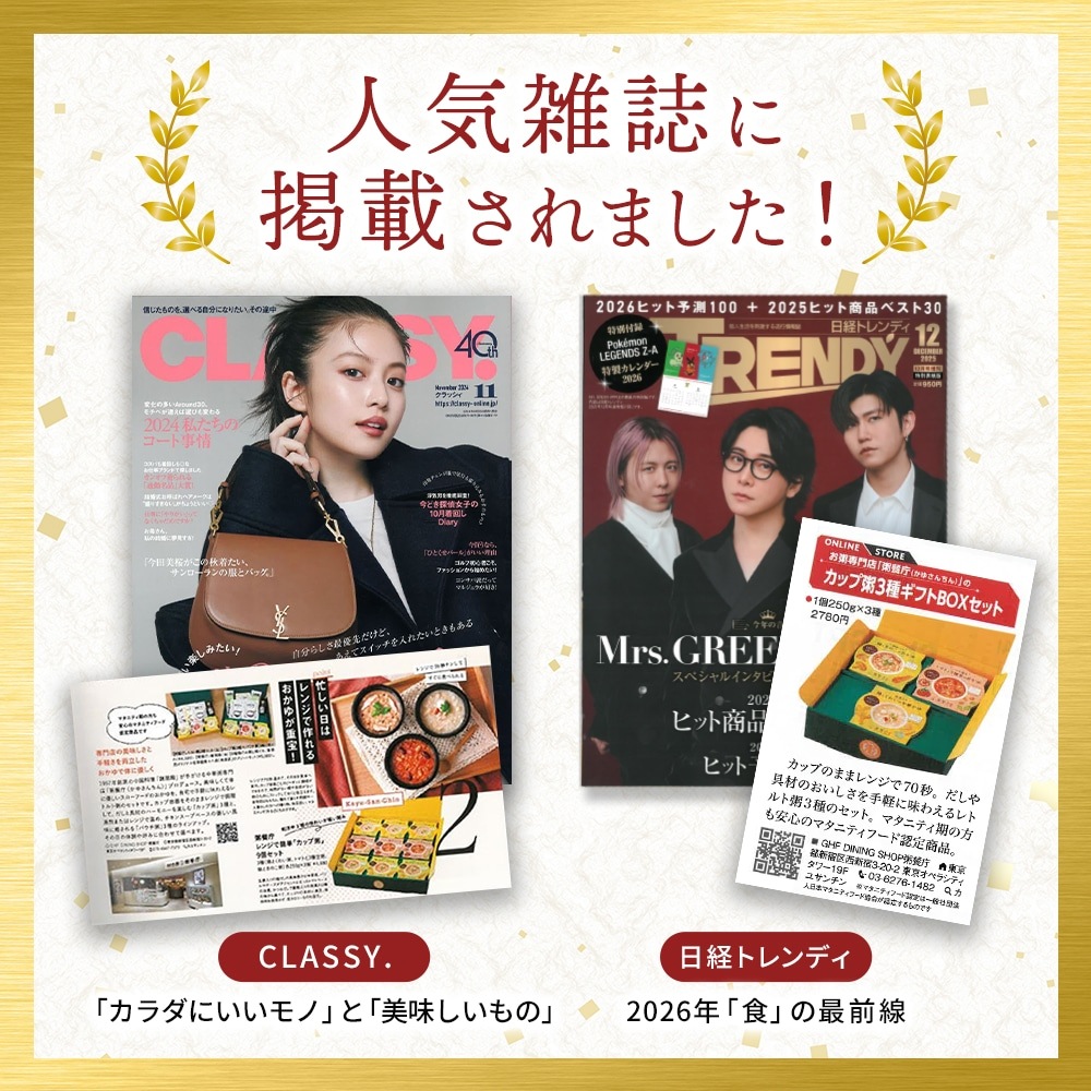 粥餐庁「カップ粥」ギフトBOX6個セット