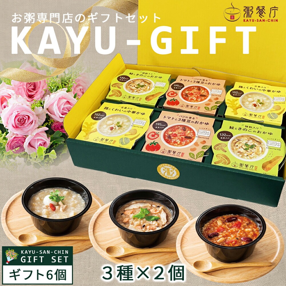 粥餐庁「カップ粥」ギフトBOX6個セット