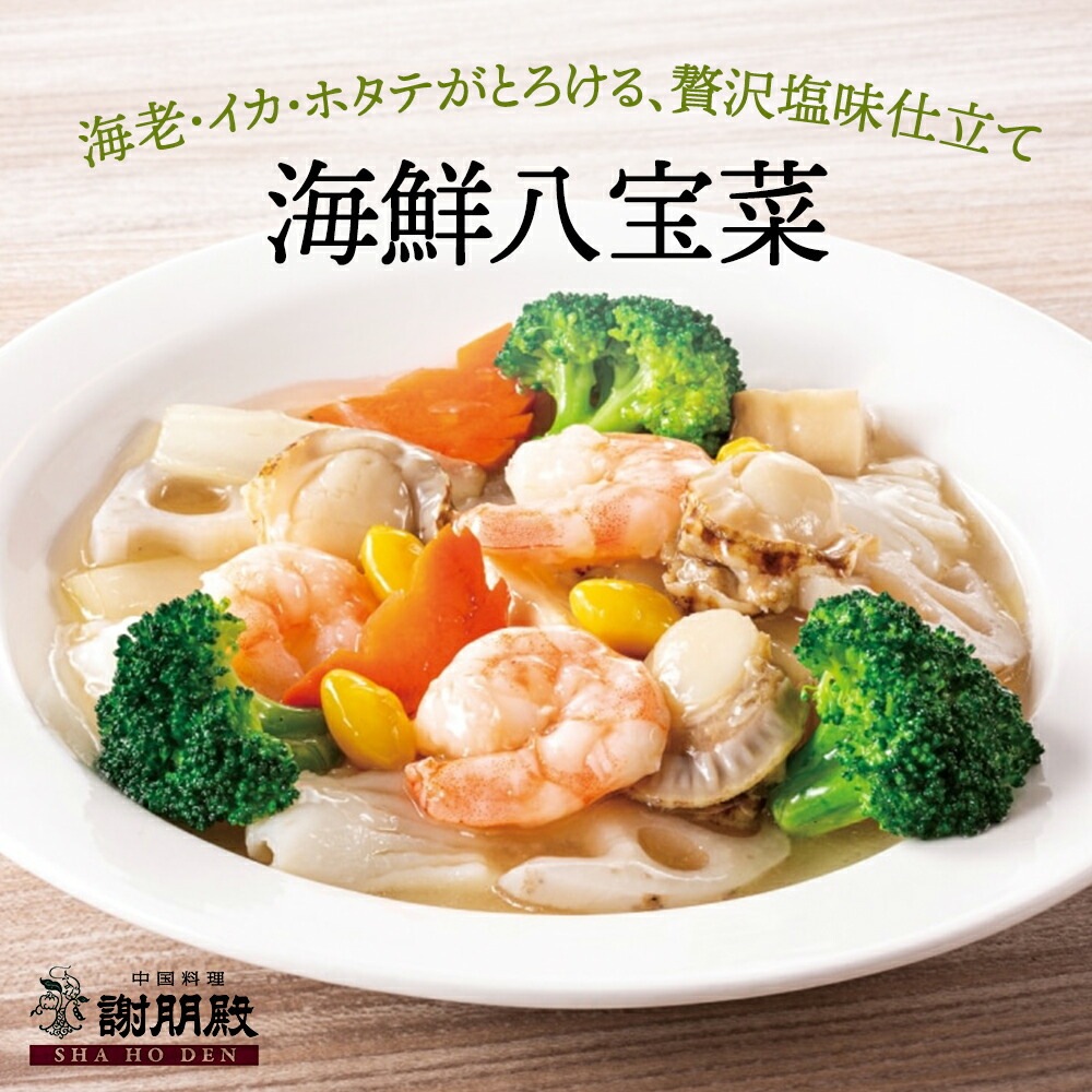 五目焼きそば2食+うにとフカヒレスープ+選べる銘菜2種セット