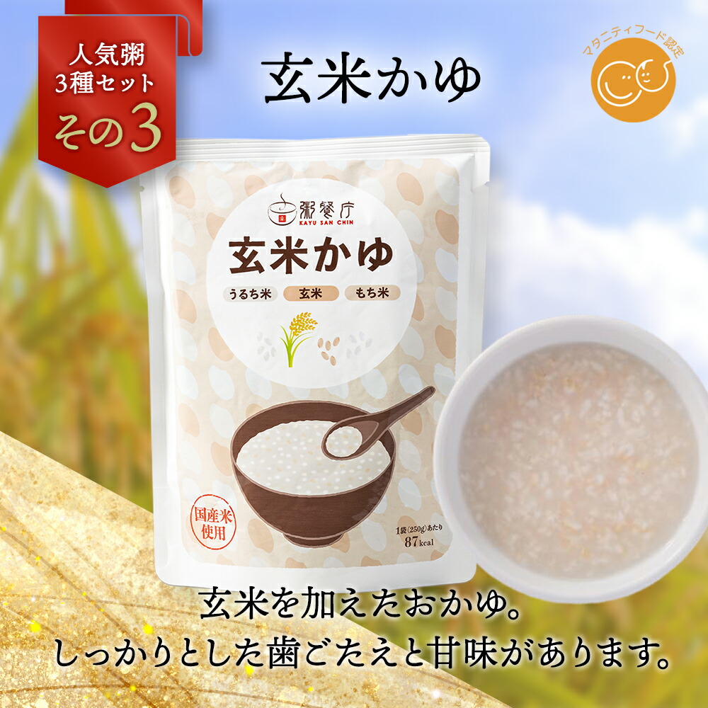 粥餐庁レトルト「パウチ粥」6個+おかゆのたれギフトBOXセット
