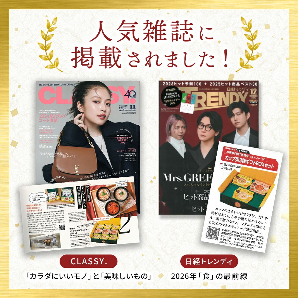 【ご自宅用】粥餐庁「カップ粥」4個セット　※簡易梱包でお届けします