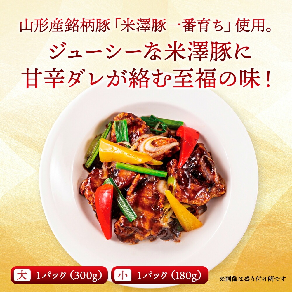 おうちで謝朋殿「米澤豚の四川回鍋肉(ホイコーロー)」【小】