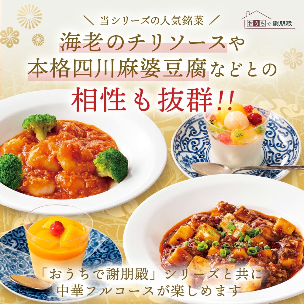 謝朋殿「フルーツ杏仁豆腐＆とろ～り完熟マンゴープリン」 各3個（全6個）