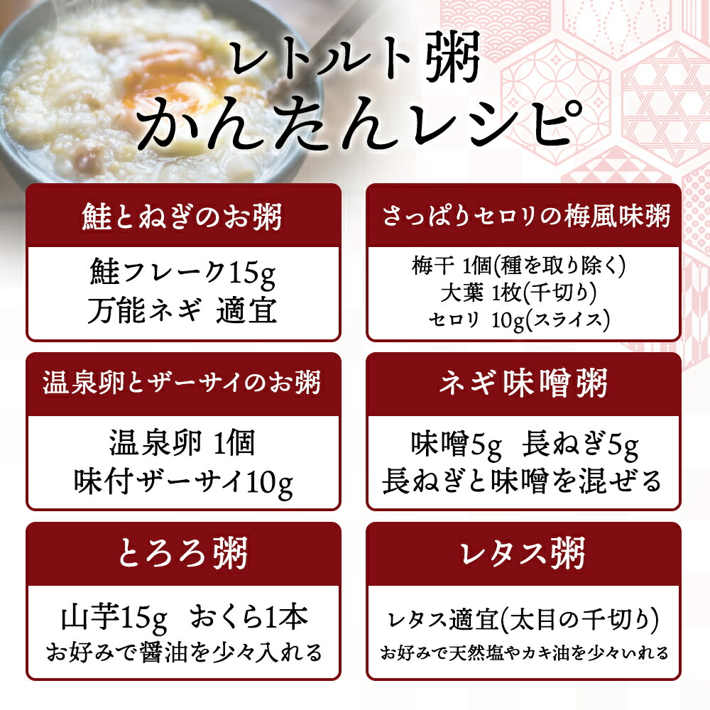 粥餐庁レトルト「パウチ粥」20個セット+おかゆのたれ