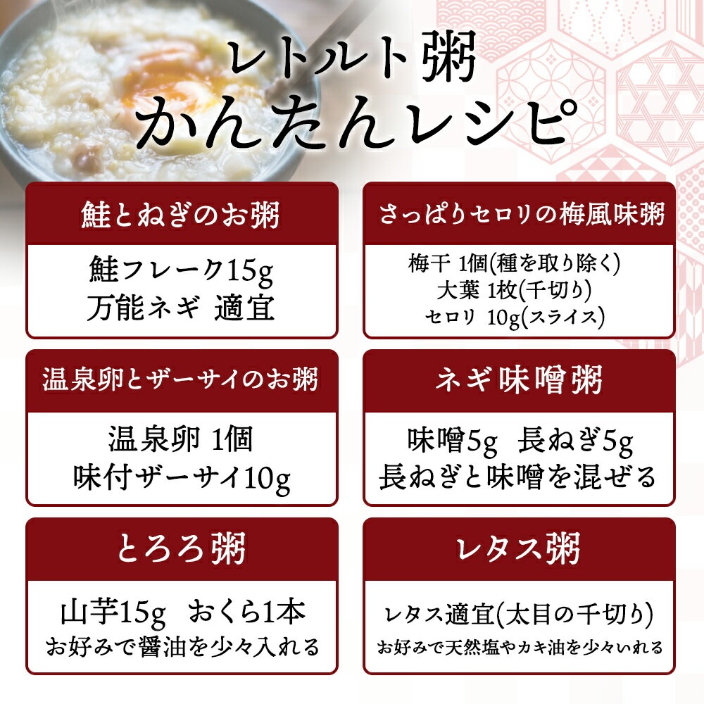 粥餐庁レトルト「パウチ粥」30個セット+おかゆのたれ