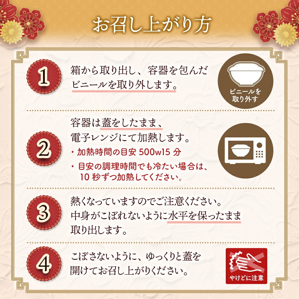 謝朋殿　具だくさんの食べるスープ　【滋養蒸しスープ】