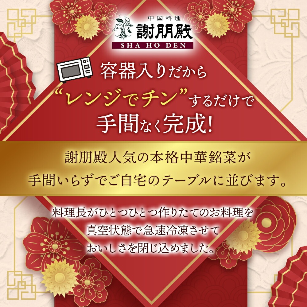 謝朋殿　具だくさんの食べるスープ　【滋養蒸しスープ】
