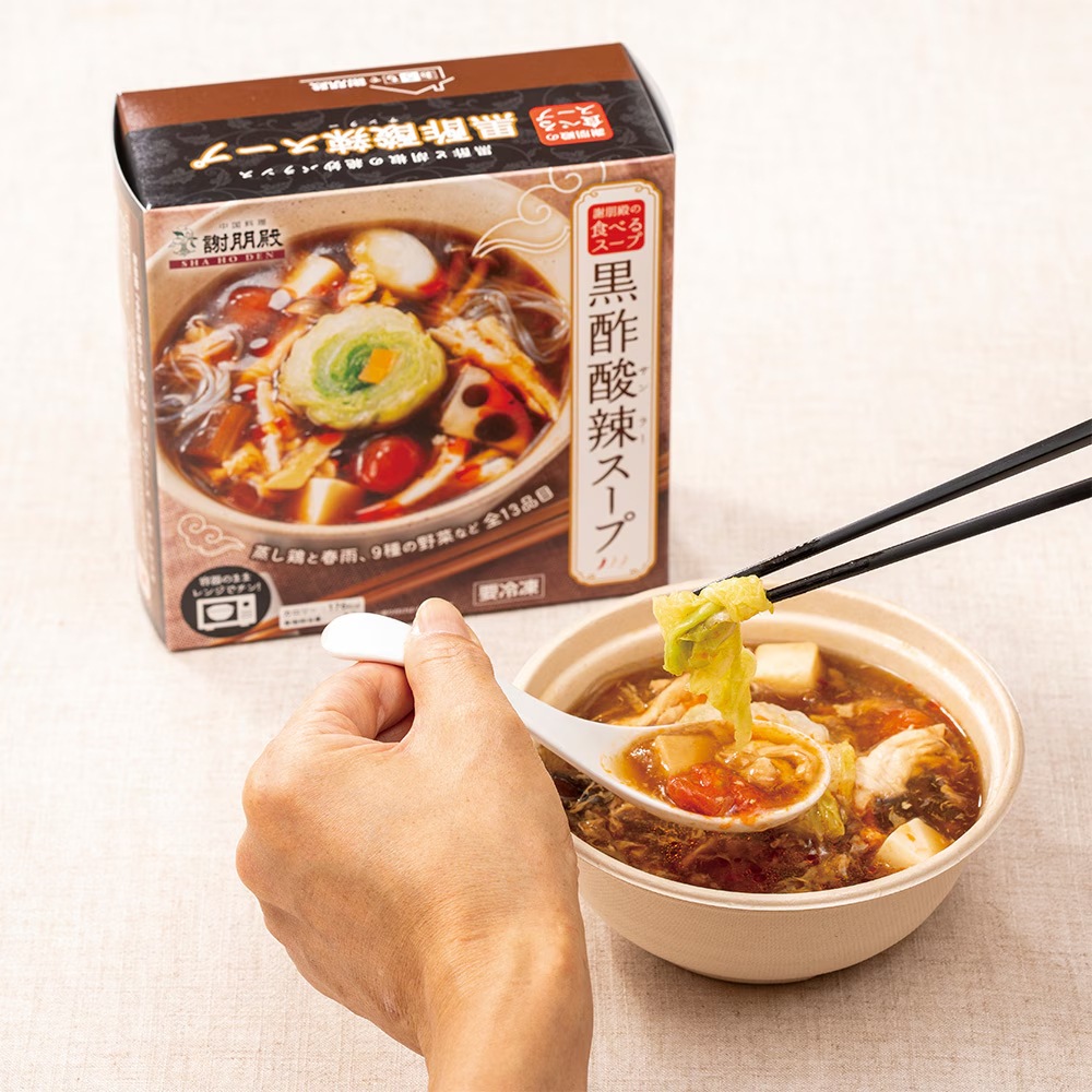 謝朋殿　4種具だくさんの食べるスープセット