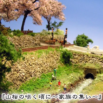 Nゲージ 鉄道模型 桜の風景ジオラマ（その4) Nゲージ 鉄道模型 桜の風景ジオラマ（その4)