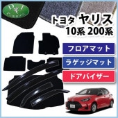 トヨタ 新型 ヤリス10系 200系 フロアマット & ドアバイザー セット DX 