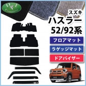スズキ 新型 ハスラー 52系 92系 ドアバイザー サイドバイザー マツダ