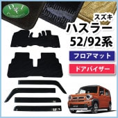 スズキ 新型 ハスラー 52系 92系 ドアバイザー サイドバイザー マツダ