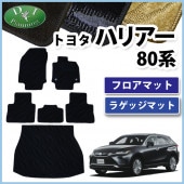 トヨタ 新型 ハリアー 80系 MXUA80 MXUA85 AXUH80 AXUH85 ラゲッジ 