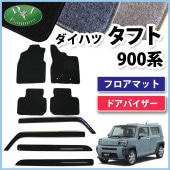 ダイハツ 新型 タフト 900系 LA900S LA910S ドアバイザー