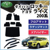ロッキー ライズ レックス 200系 ドアバイザー サイドバイザー 社外