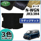 ホンダ 新型 N-WGN エヌワゴン JH3 JH4 フロアマット 高級ムートン調 