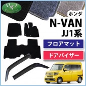 ホンダ N-VAN エヌバン JJ1 JJ2 N-VAN e： JJ3 ゴムラゲッジマット