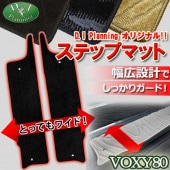 トヨタ ノア ヴォクシー エスクァイア 80系 ZRR80W ZRR85W ZRR80G