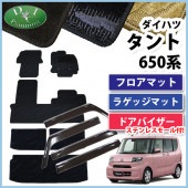 【新品未使用】ダイハツ 新型タント タントカスタム LA650S スバル シフォン LA650F ラゲッジマット DX ラゲージマット トランクマット ラゲッジシート ラゲッジカバー パーツ　jm7c4 mat-dxs.jpg