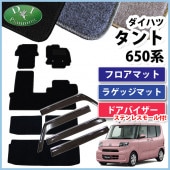 ダイハツ 新型 タント LA650 LA660 ステンレスモール付 ドアバイザー