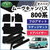 ダイハツ ムーヴキャンバス 800系 ダッシュボードマット スタンダード ダイハツ ムーヴキャンバス 800系 ダッシュボードマット スタンダード