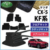マツダ CX-5 KF系 ドアバイザー サイドバイザー 社外新品 KFEP KF5P