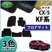 マツダ CX-5 KF系 ラゲッジマット トランクマット 織柄シリーズ 社外 