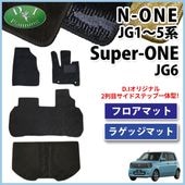 ホンダ 新型 N-ONE e : JG5 スーパーワン JG6 NONE エヌワン JG3 JG4