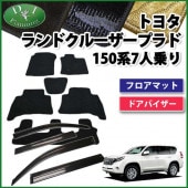 トヨタ ランドクルーザープラド 150系 ドアバイザー サイドバイザー(金