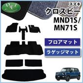 スズキ 新型 クロスビー MND1S MN71S フロアマット & ドアバイザー 