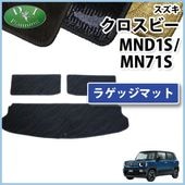 スズキ 新型 クロスビー MND1S MN71S フロアマット & ドアバイザー 