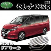 日産 セレナ セレナe-power C27系 C27 GC27 GFC27 GNC27 GFNC27 SGC27 