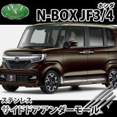 【受注生産】ホンダ N-BOX NBOXカスタム JF3 JF4 ダッシュボードマット ロングファー ハイパイル ムートン調 受注生産 ダッシュマット ダッシュボードカバー カー用品 パーツ ホンダ N-BOX NBOXカスタム JF3 JF4 ダッシュボードマット ロング