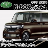ホンダ N-BOX NBOXカスタム JF3 JF4 ダッシュボードマット ロング