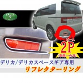 三菱 デリカD:5 CV1W CV2W CV4W CV5W ドアバイザー サイドバイザー