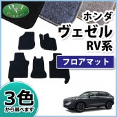 ホンダ 新型ヴェゼル RV3 RV4 RV5 RV6 現行型 ヴェゼルe:HEV