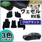 ホンダ 新型ヴェゼル RV3 RV4 RV5 RV6 現行型 ヴェゼルe:HEV フロア