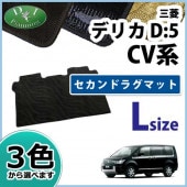 三菱 デリカD:5 CV1W CV2W CV4W CV5W ドアバイザー サイドバイザー